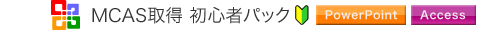 MCAS���i�擾�R�[�X